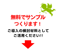 1週間無料お試しキャンペーン中！