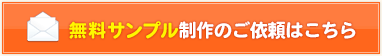 1週間無料お試しプランお申込み